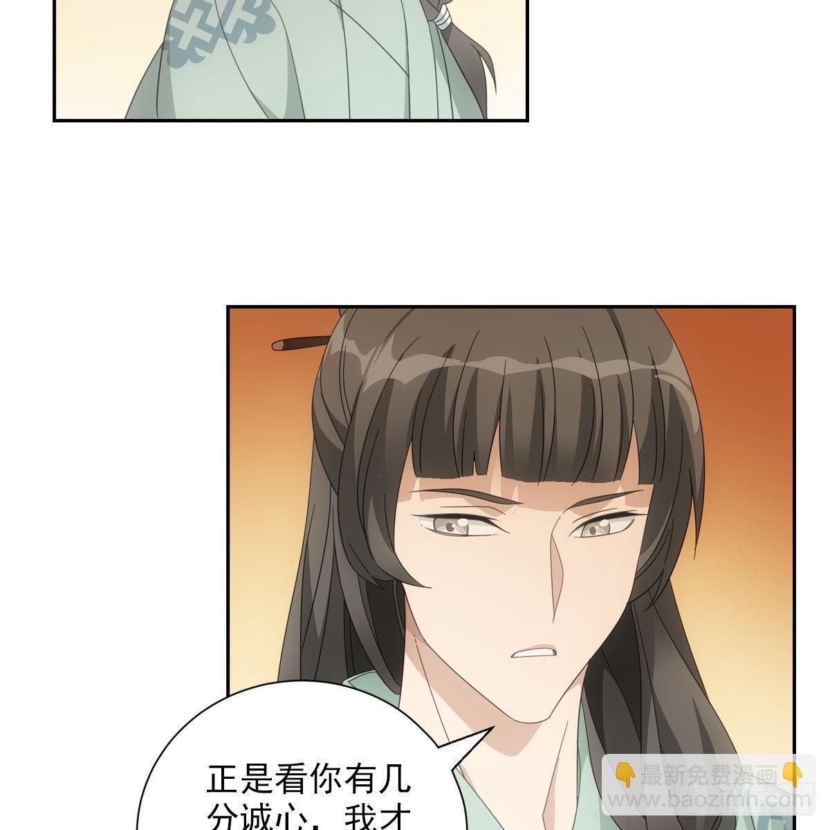 082蕊儿的不安未来-第83话