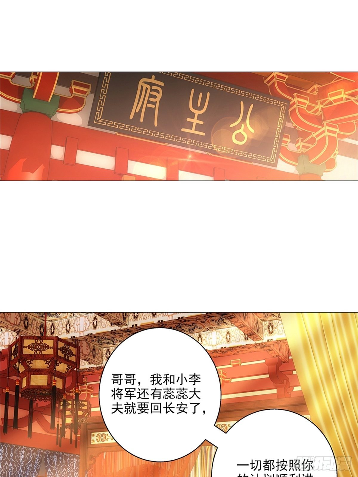 084驸马又来抢戏了-第85话