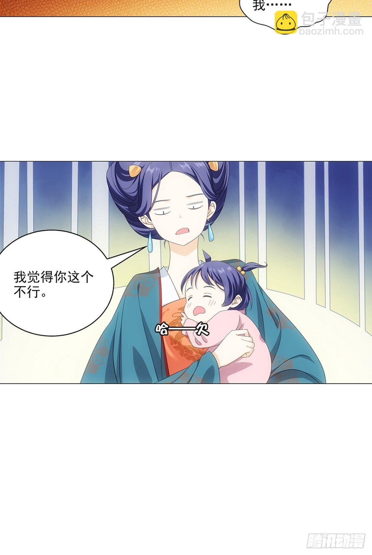 084驸马又来抢戏了-第85话