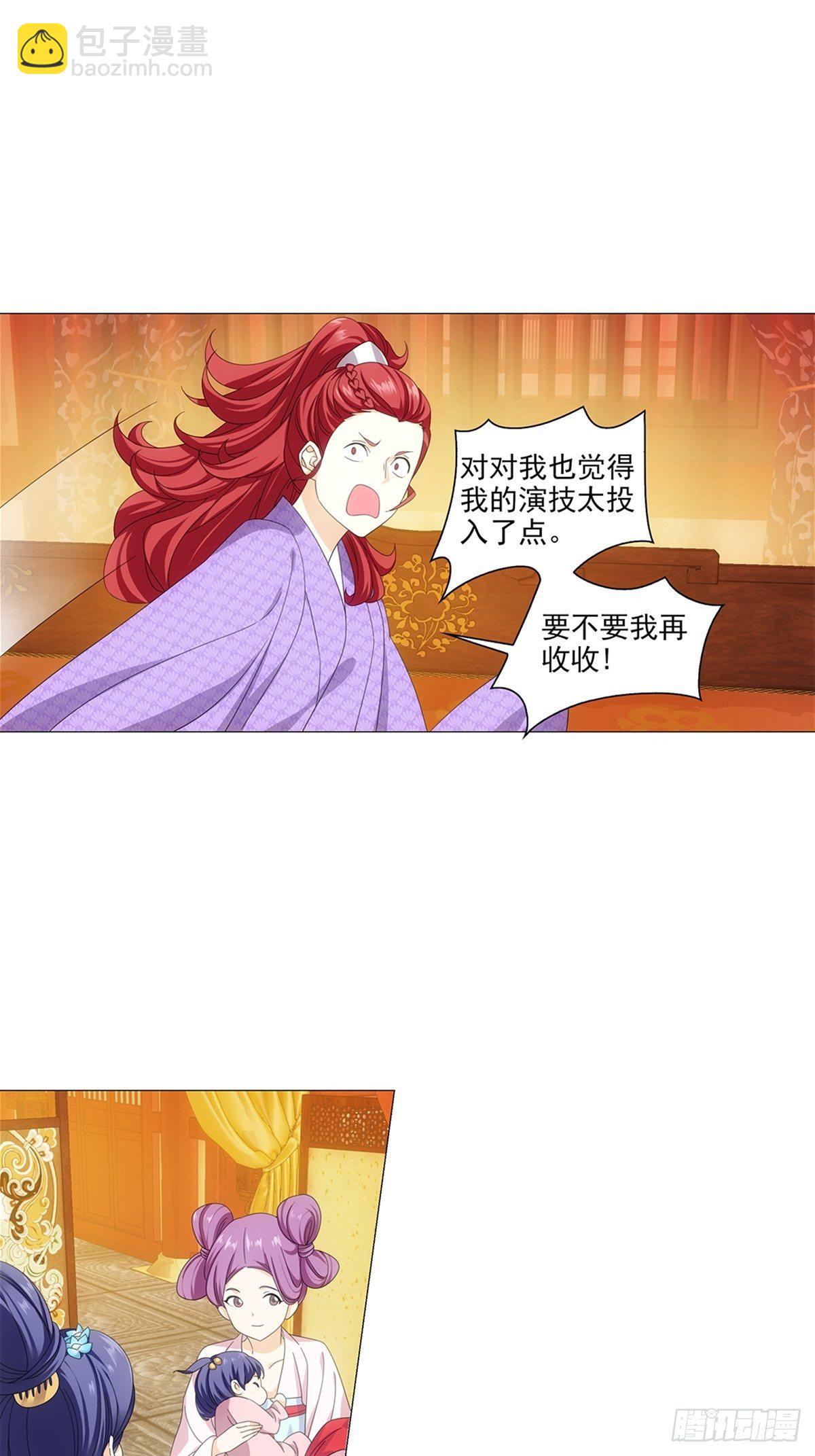 084驸马又来抢戏了-第85话