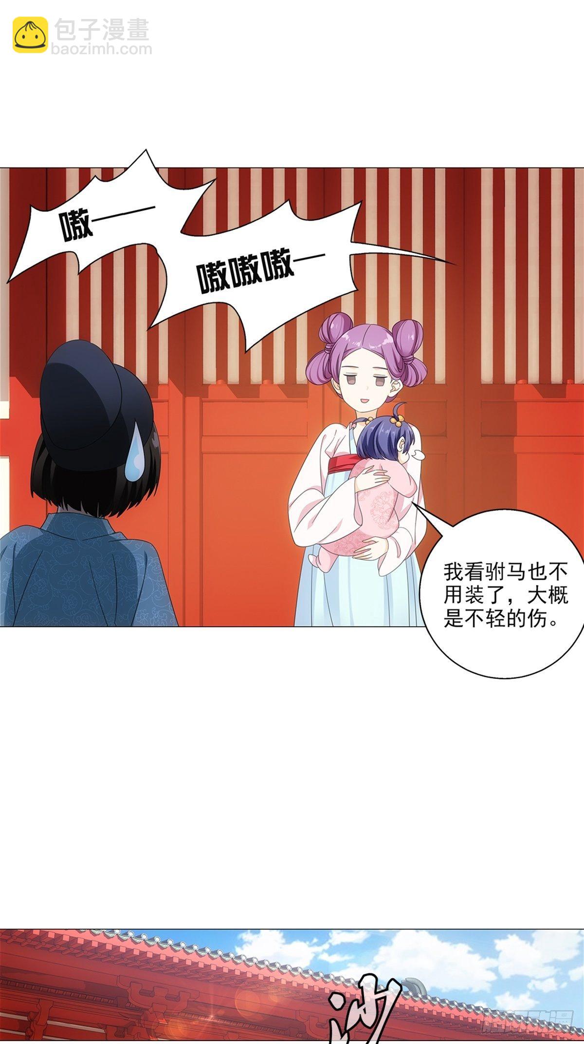 084驸马又来抢戏了-第85话