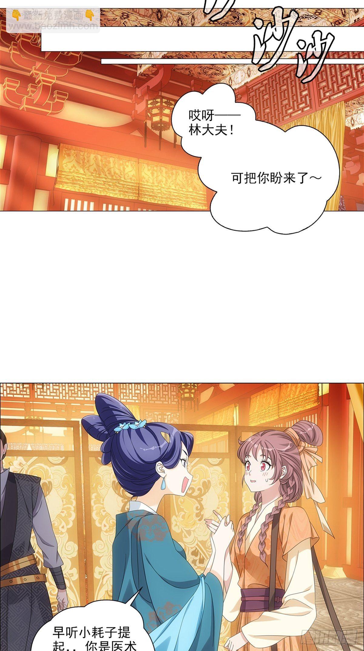 084驸马又来抢戏了-第85话