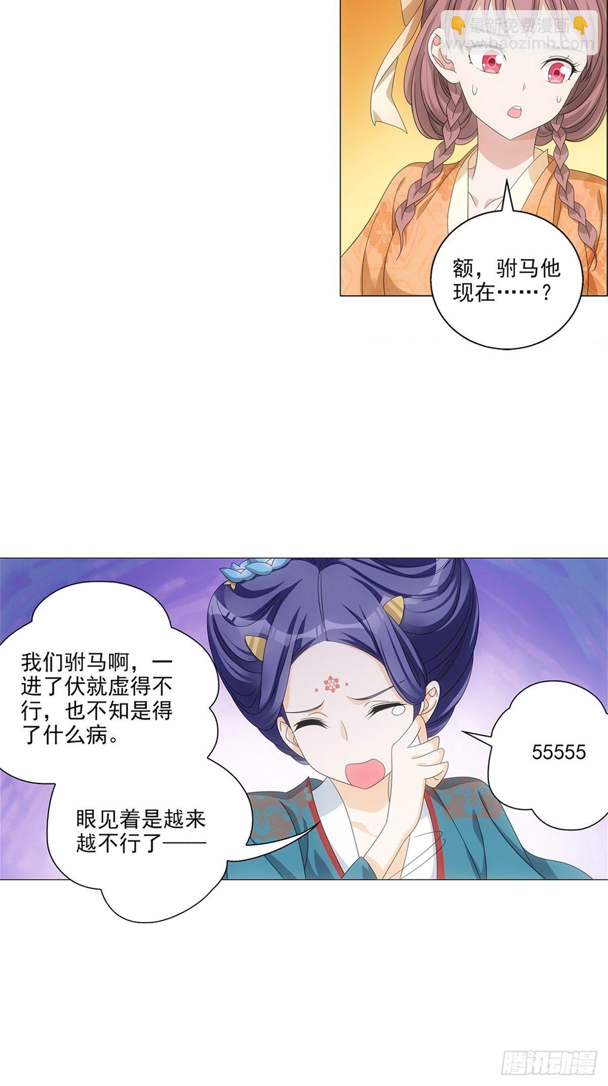 084驸马又来抢戏了-第85话