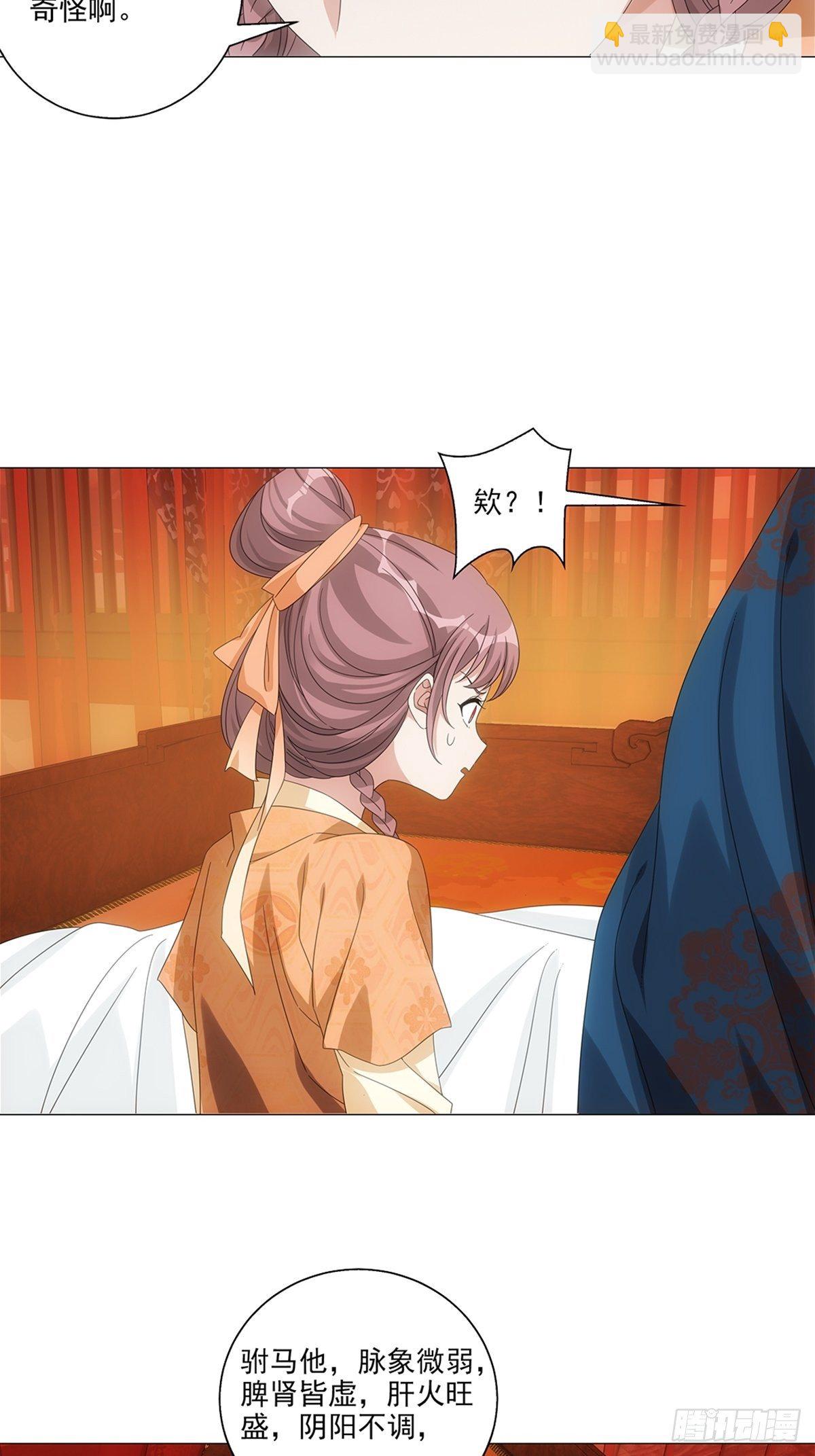 084驸马又来抢戏了-第85话