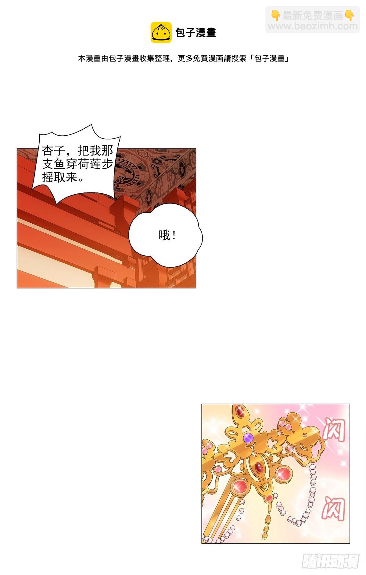 086不一样的林大夫-第87话