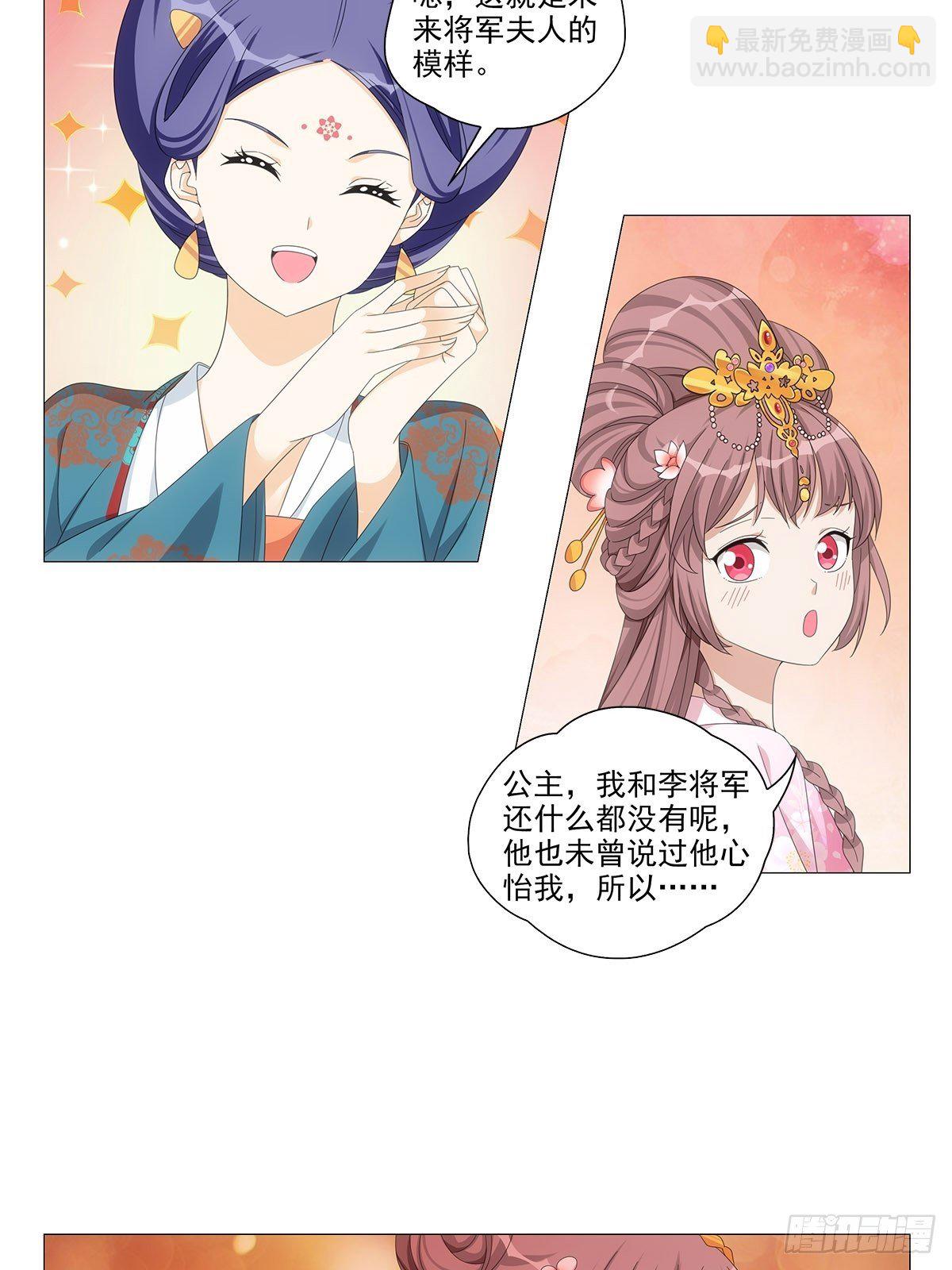 086不一样的林大夫-第87话
