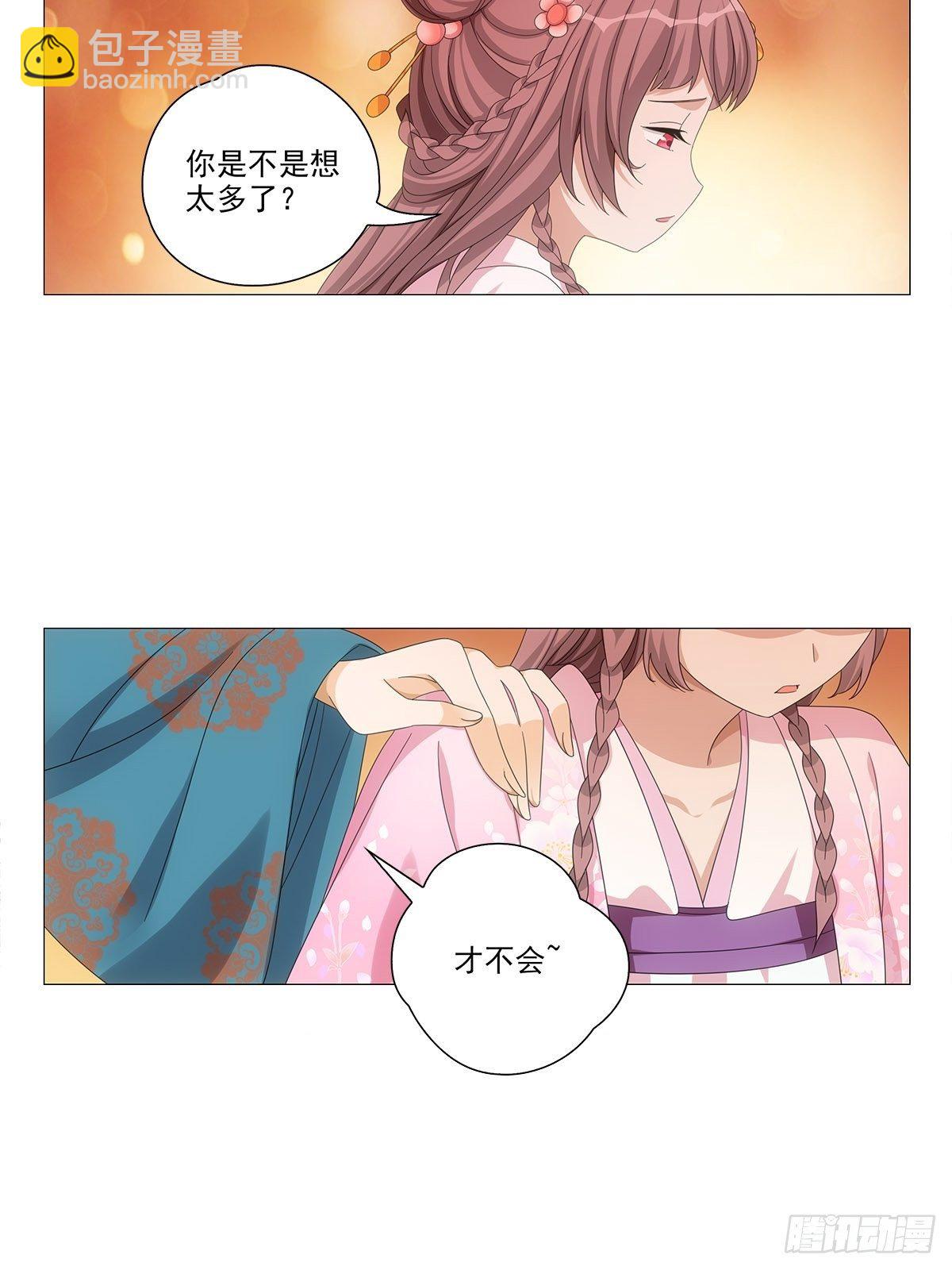 086不一样的林大夫-第87话