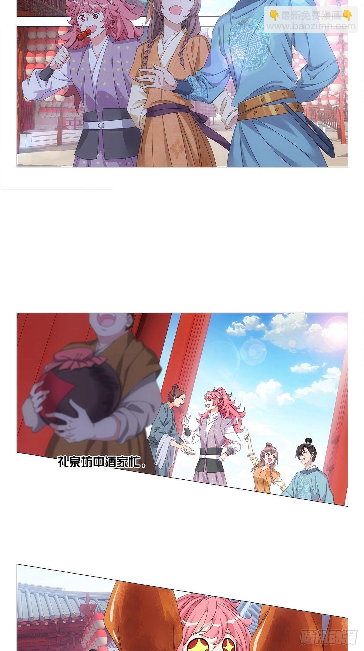 086不一样的林大夫-第87话