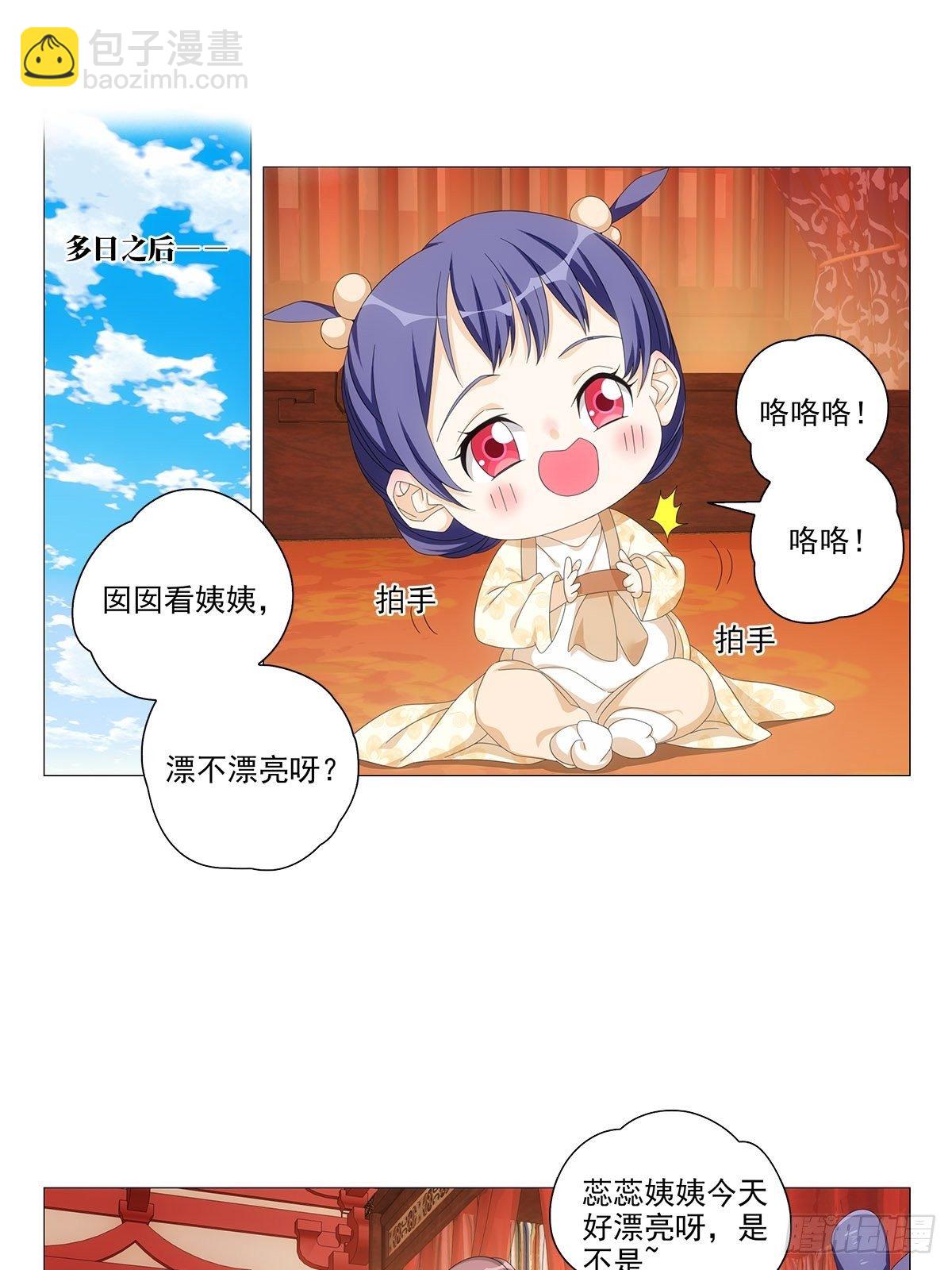086不一样的林大夫-第87话