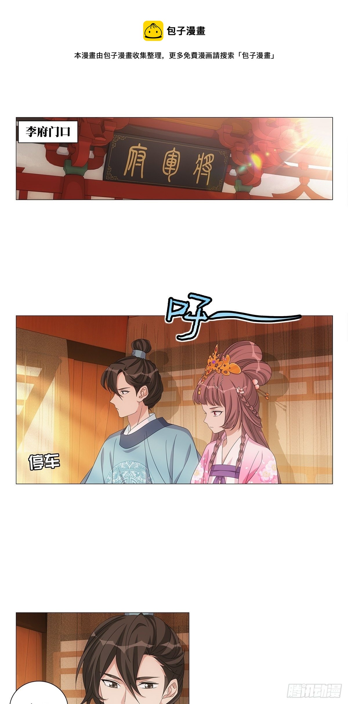 088初来乍到新世界-第89话