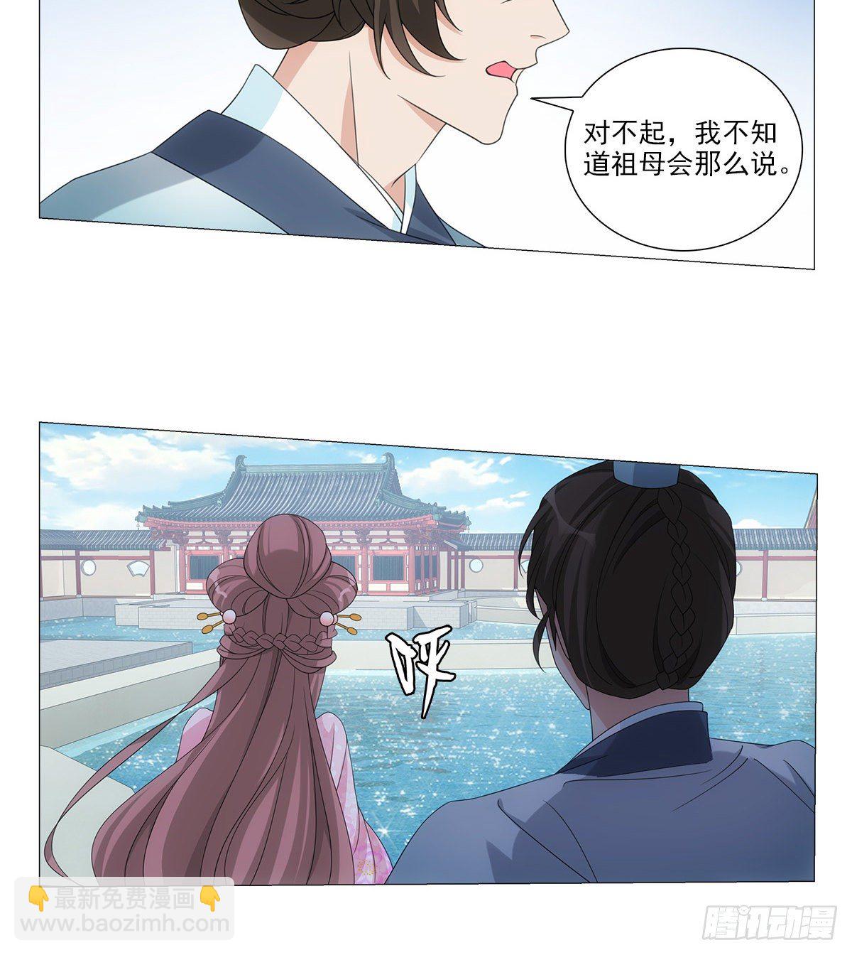 090自我与感情拉扯-第91话