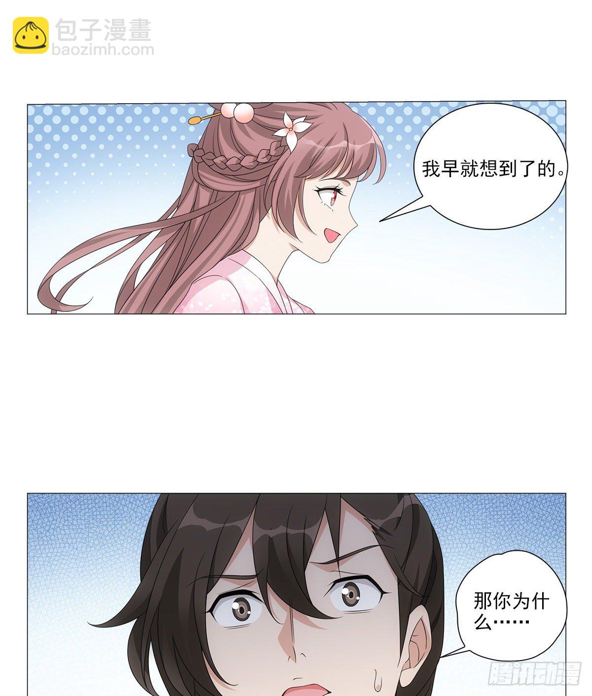 090自我与感情拉扯-第91话