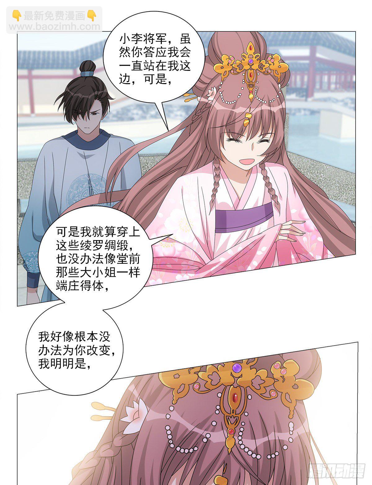 090自我与感情拉扯-第91话