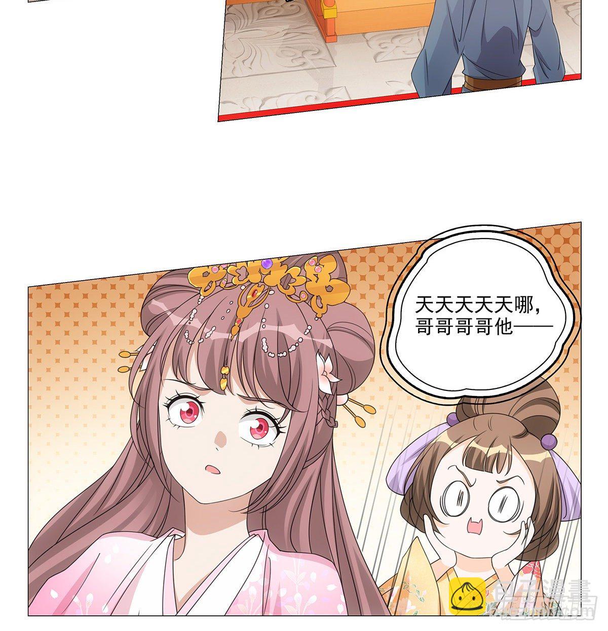 090自我与感情拉扯-第91话