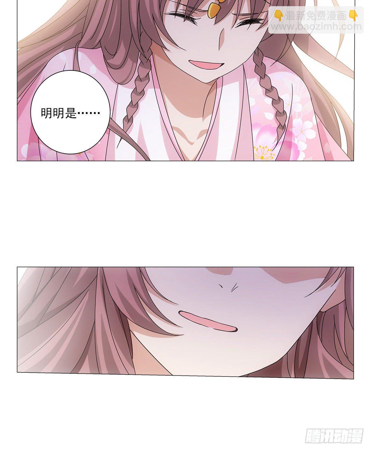 090自我与感情拉扯-第91话