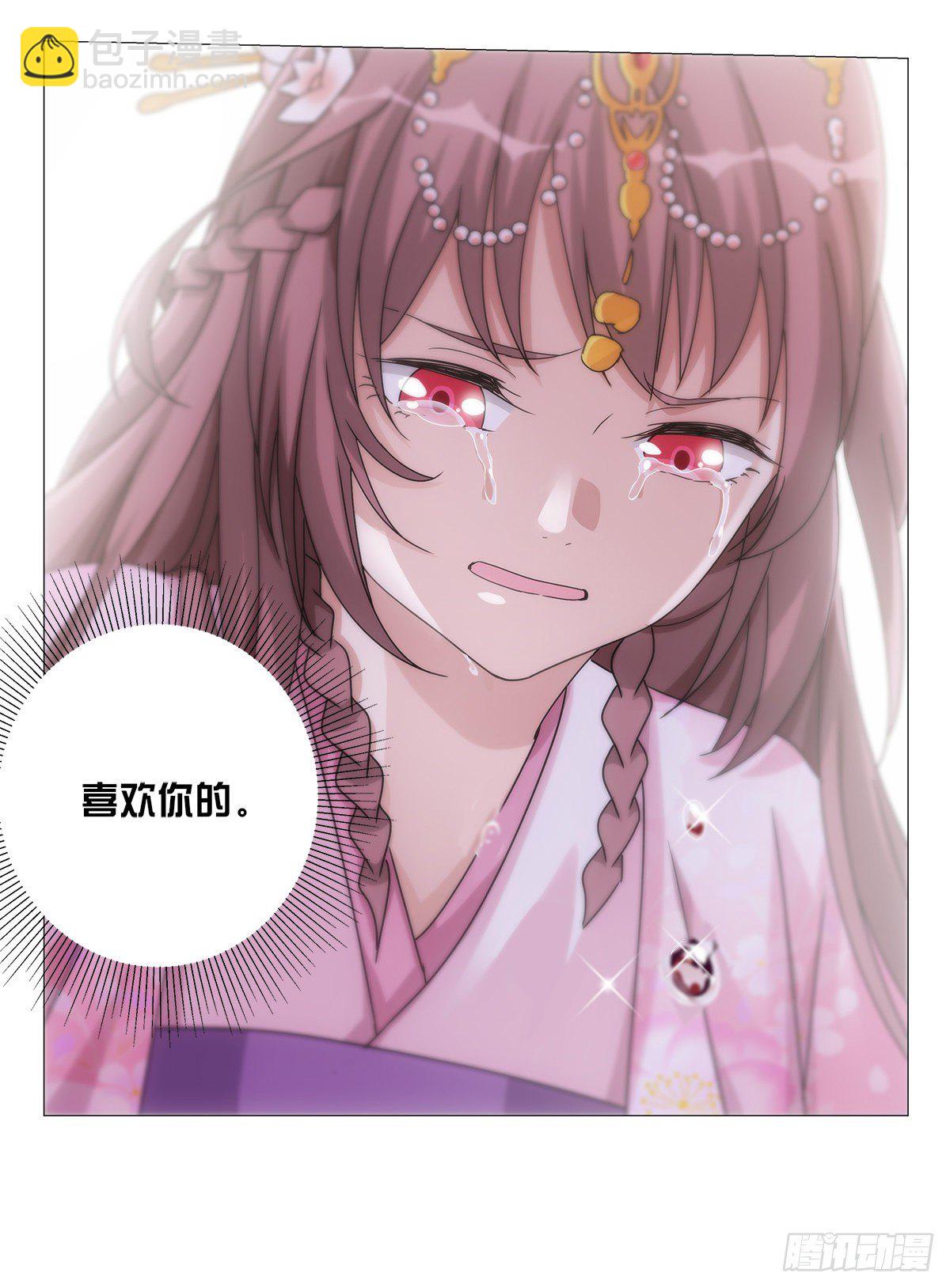 090自我与感情拉扯-第91话