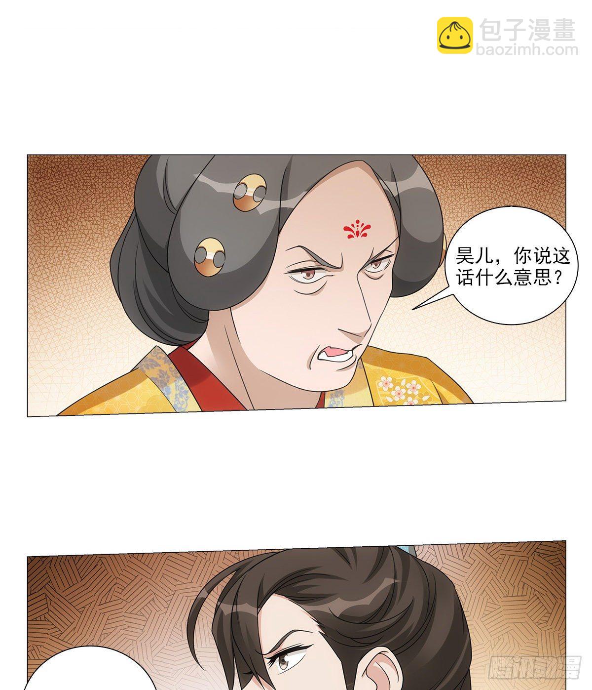 090自我与感情拉扯-第91话