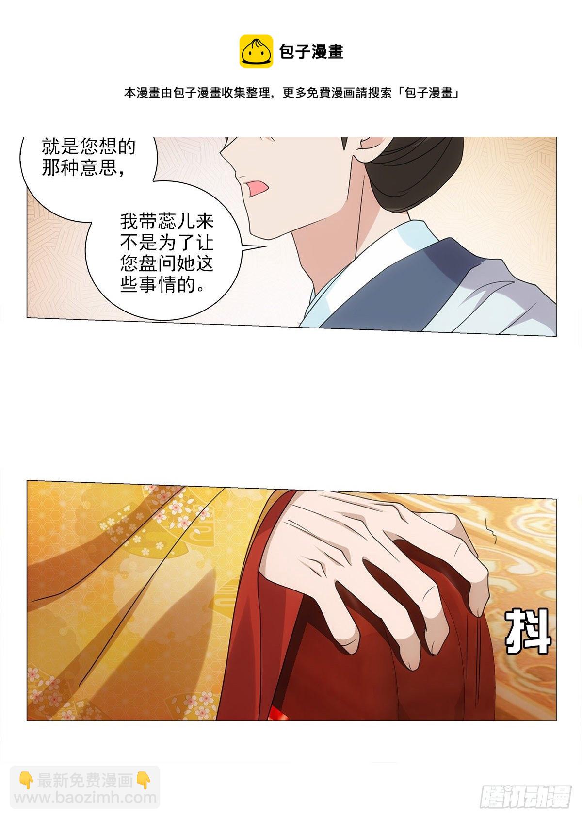 090自我与感情拉扯-第91话