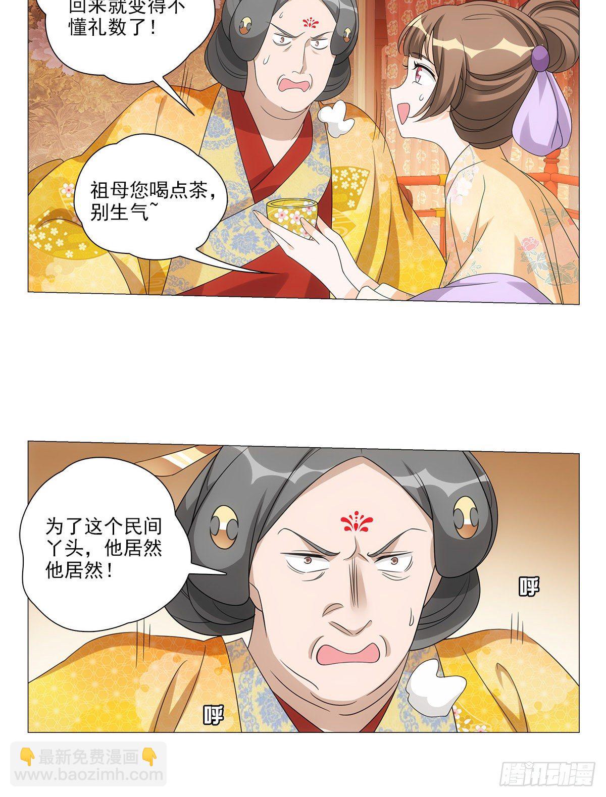 090自我与感情拉扯-第91话