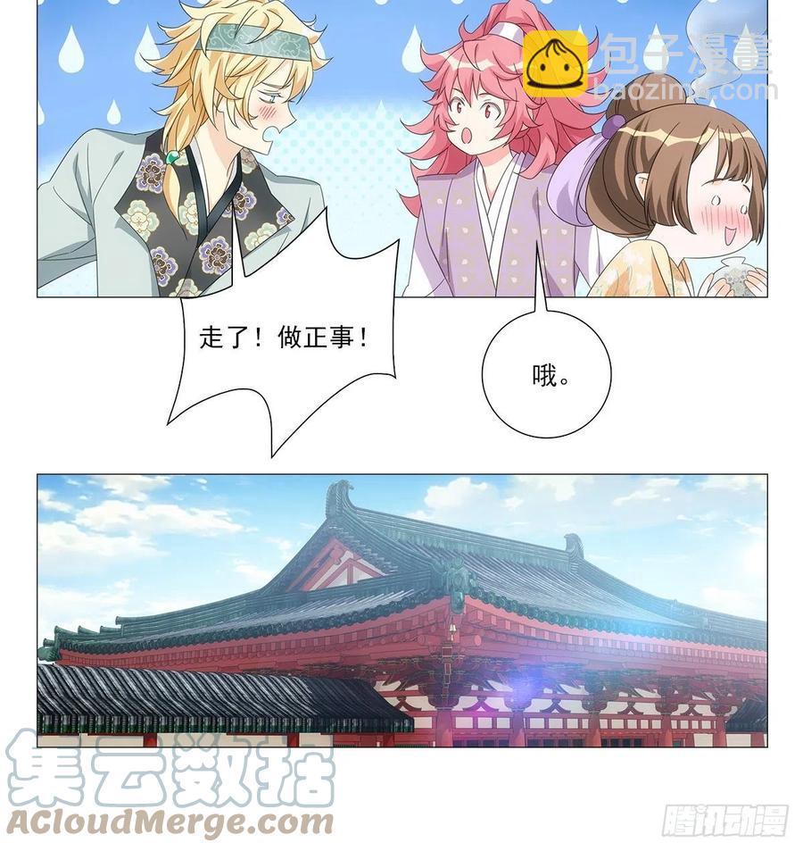 092被人当做了未来-第93话