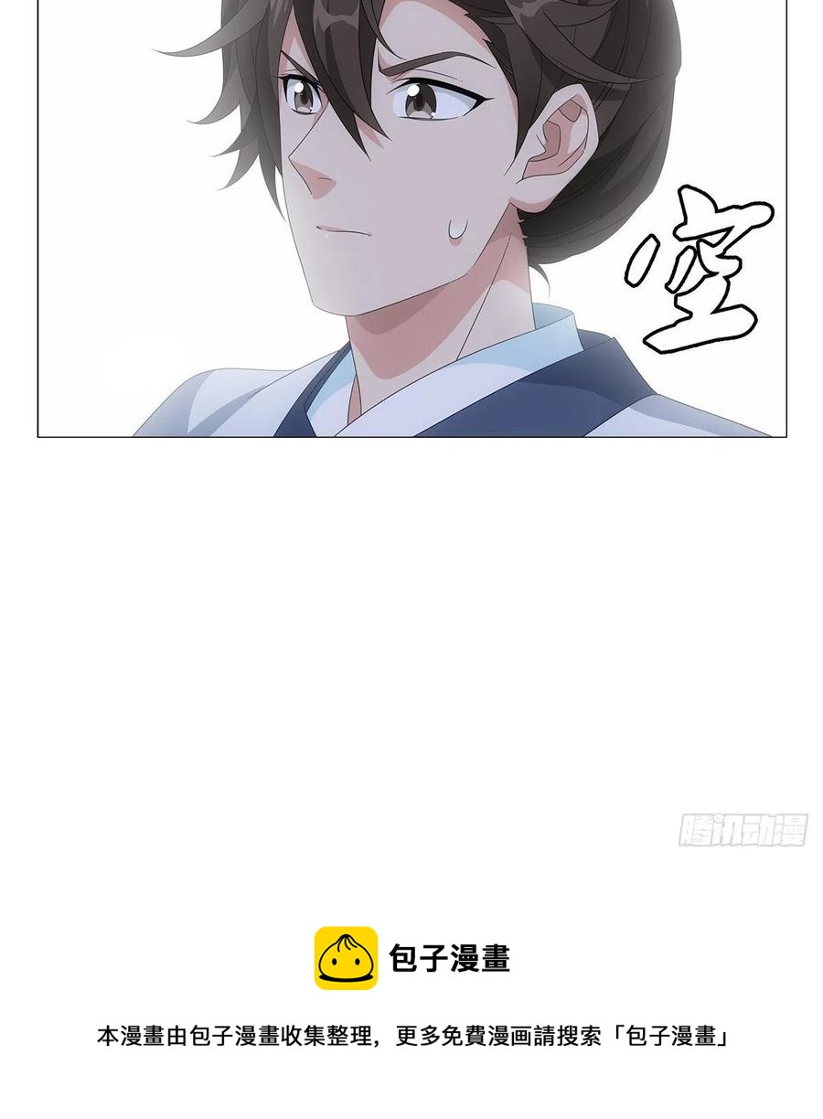 092被人当做了未来-第93话