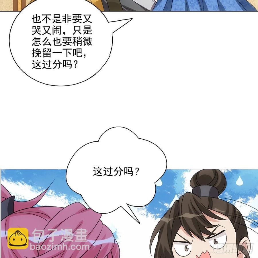 094小金鱼送个大礼-第95话