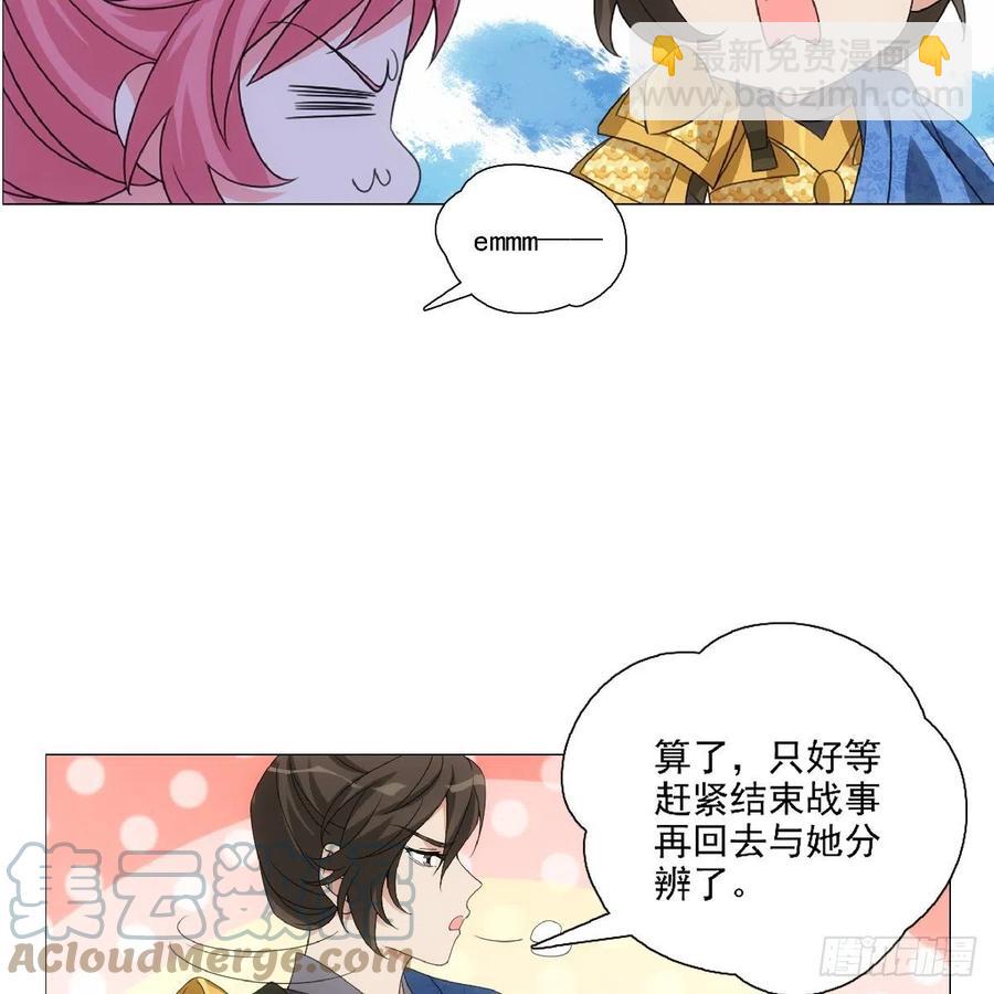 094小金鱼送个大礼-第95话