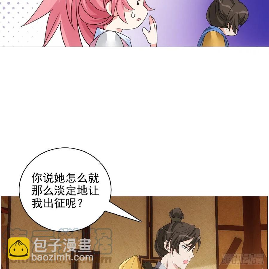 094小金鱼送个大礼-第95话
