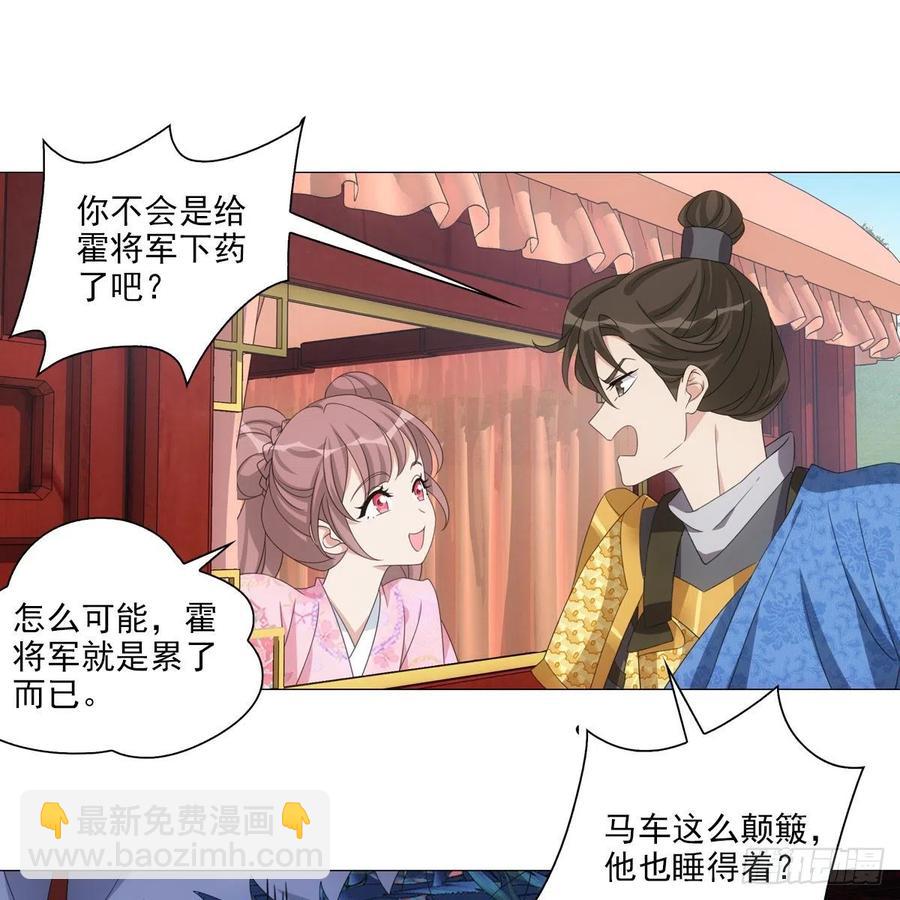 096讨人厌的霍将军-第97话