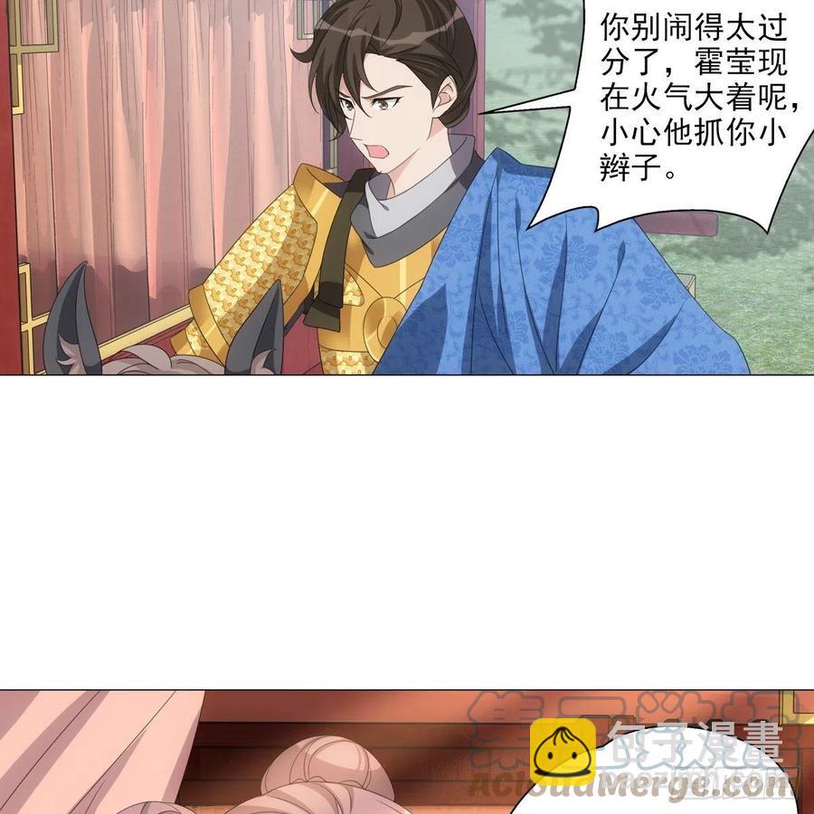 096讨人厌的霍将军-第97话