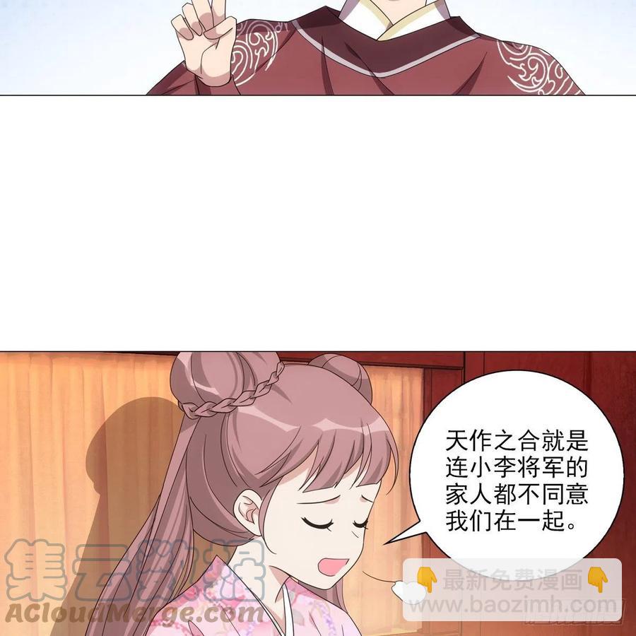 096讨人厌的霍将军-第97话
