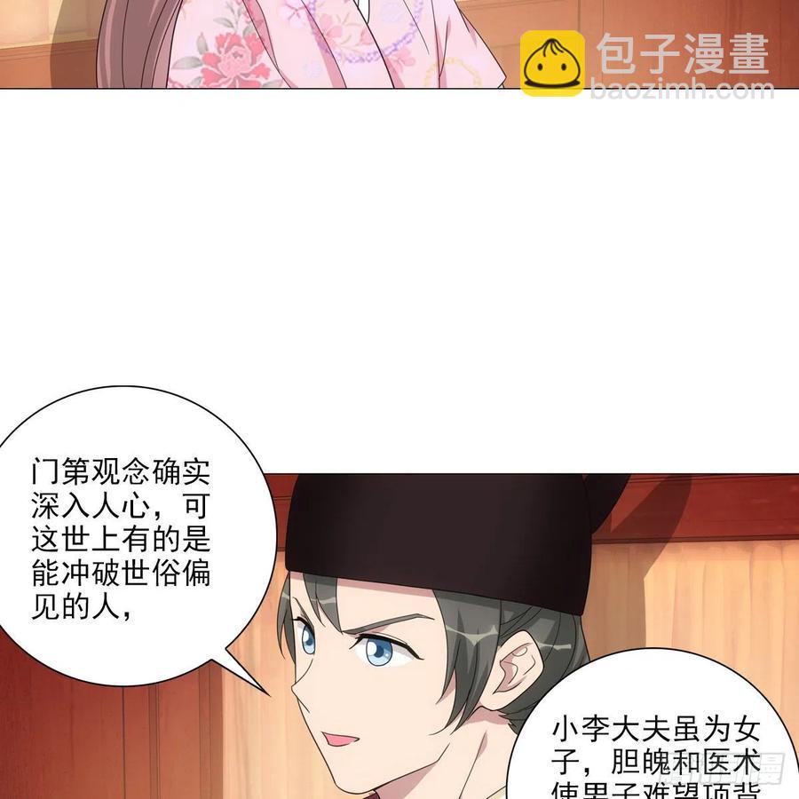 096讨人厌的霍将军-第97话