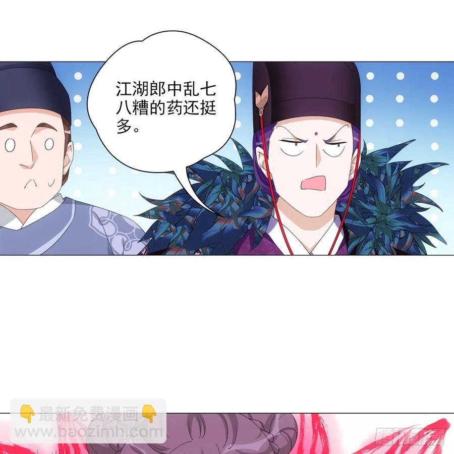 096讨人厌的霍将军-第97话