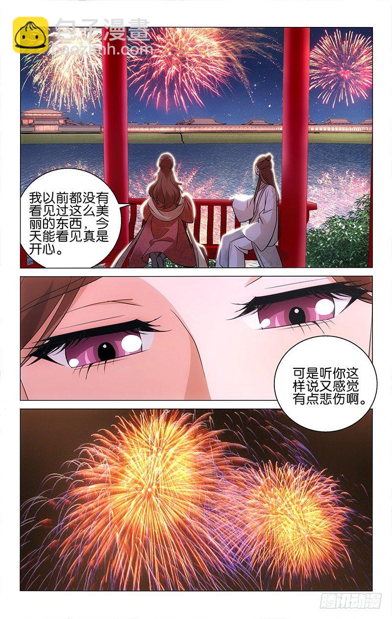 011 转瞬即逝的烟火-第11话