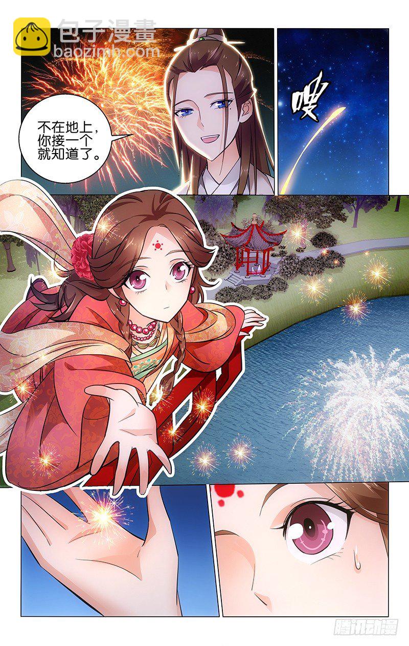 011 转瞬即逝的烟火-第11话