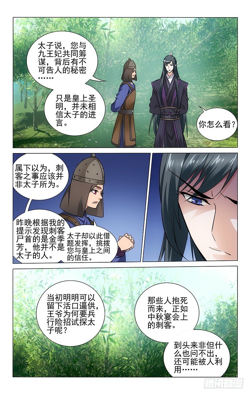 100 鱼很好吃别浪费-第101话