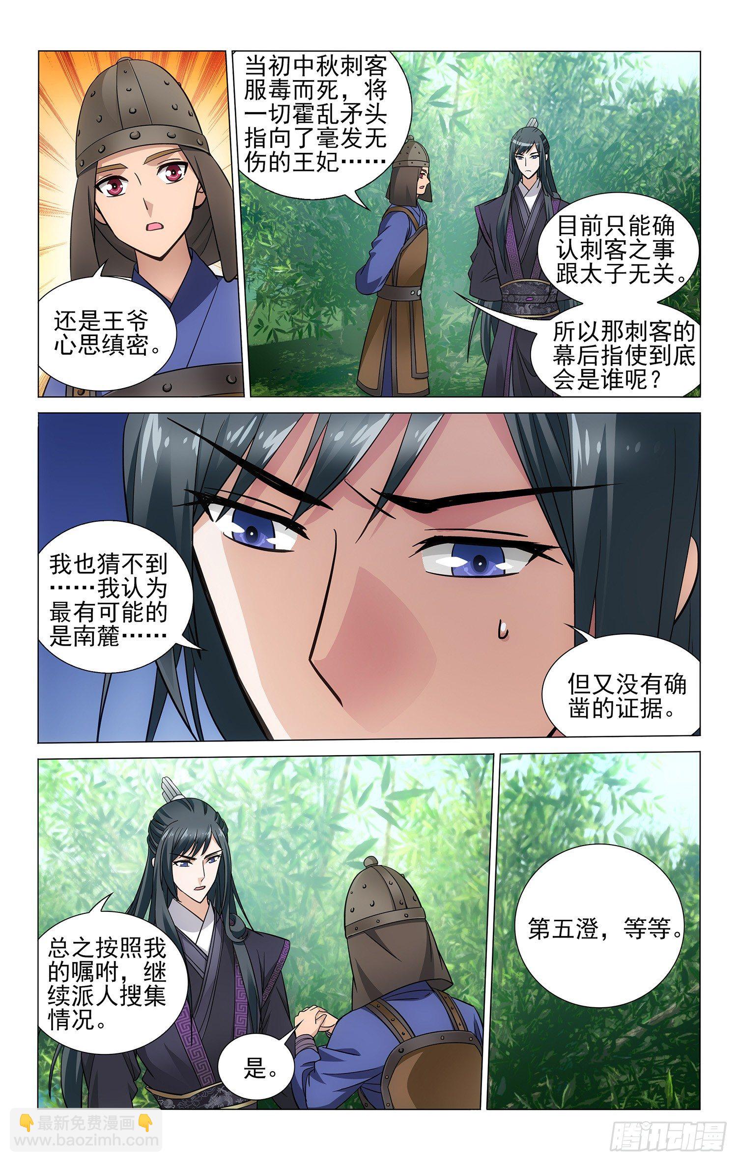 100 鱼很好吃别浪费-第101话