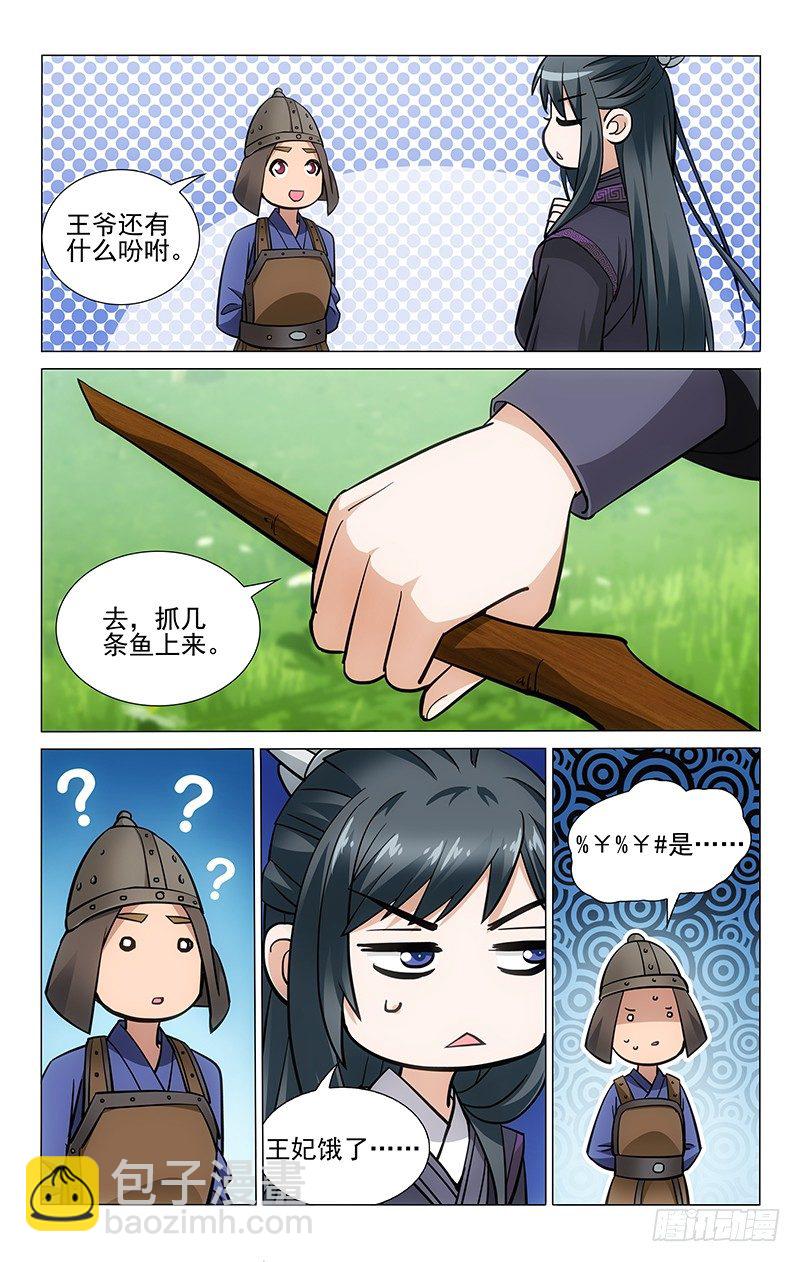 100 鱼很好吃别浪费-第101话