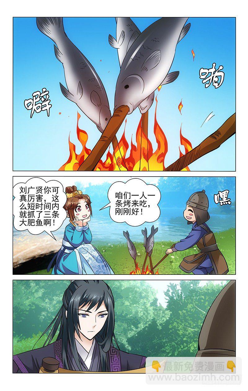 100 鱼很好吃别浪费-第101话