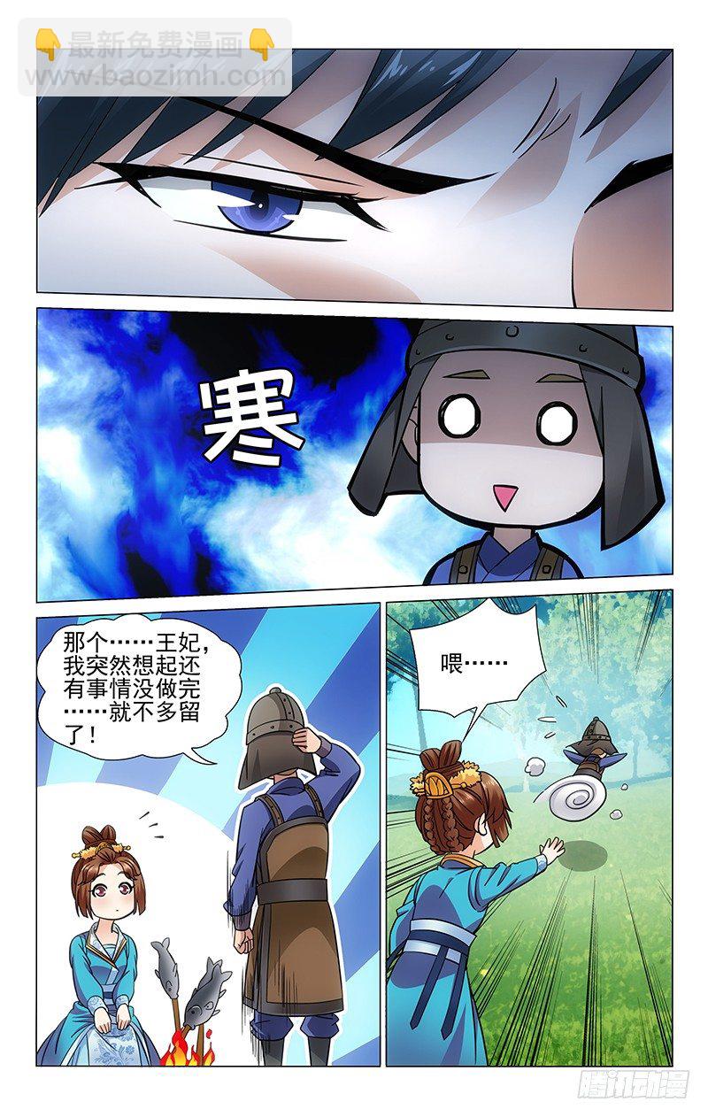 100 鱼很好吃别浪费-第101话