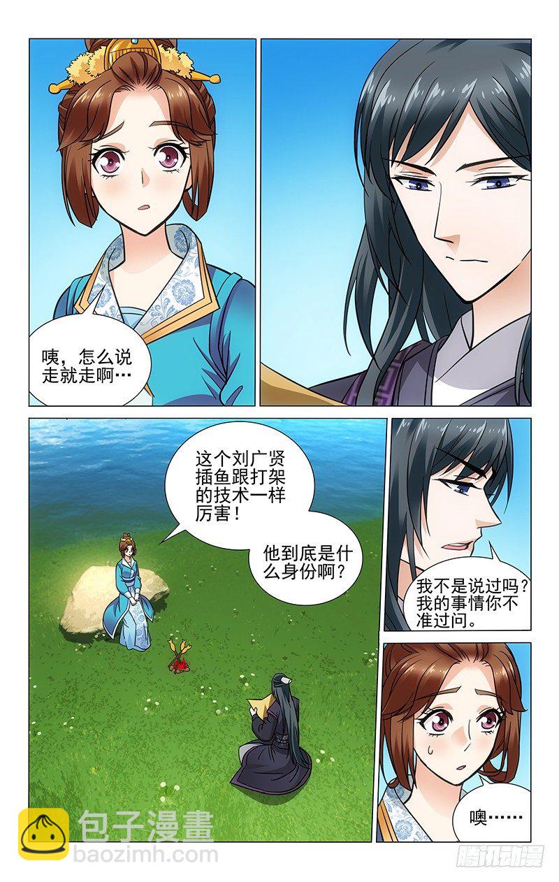 100 鱼很好吃别浪费-第101话