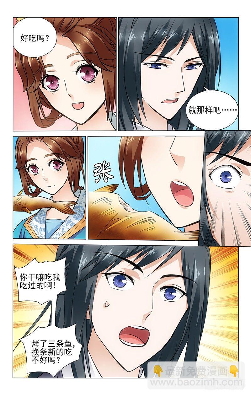 100 鱼很好吃别浪费-第101话