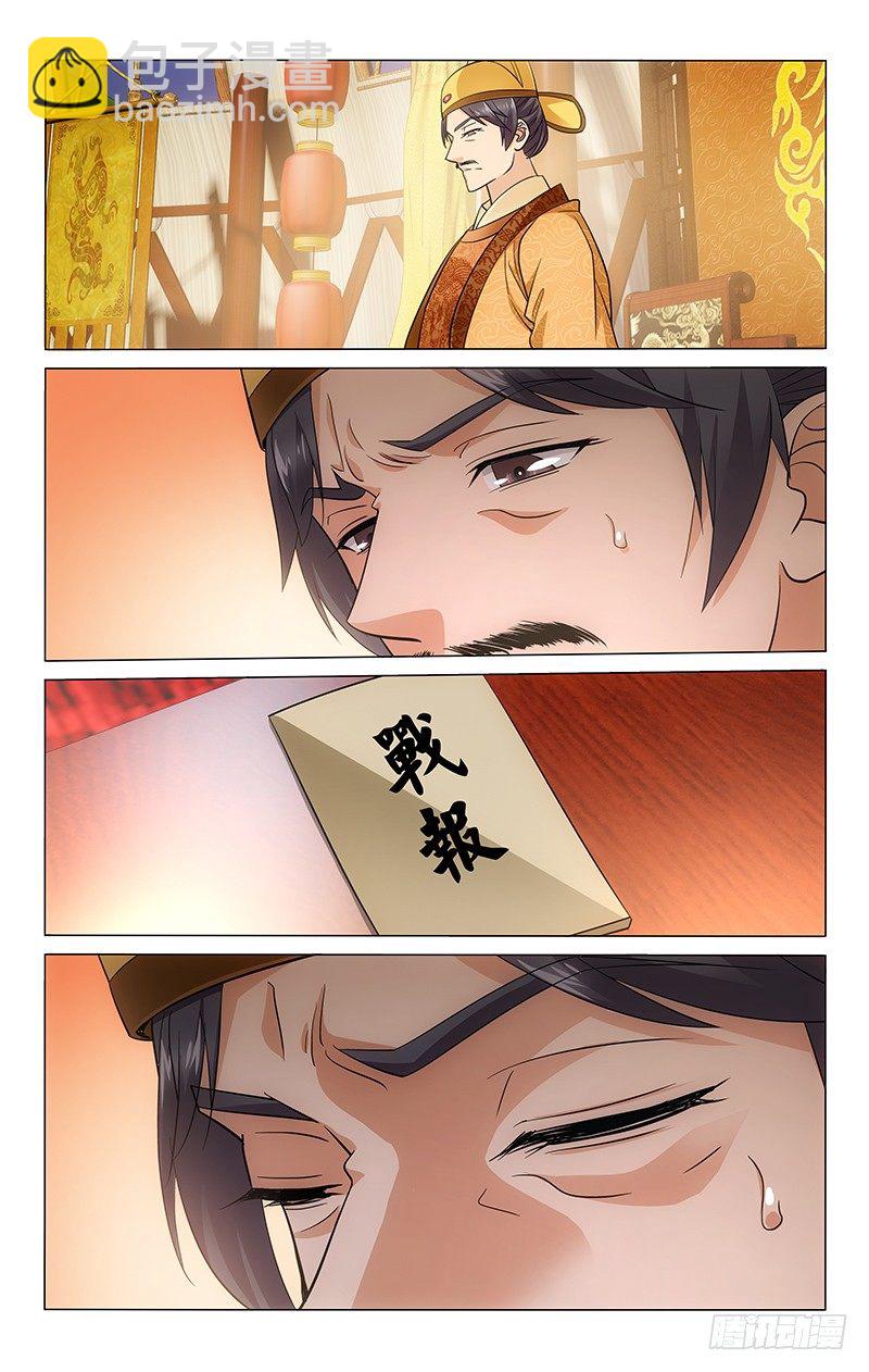 102 背叛往往有预谋-第103话