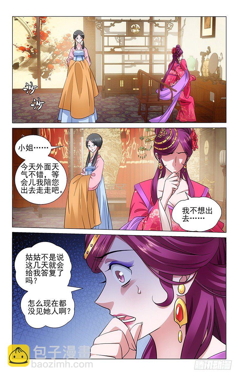 102 背叛往往有预谋-第103话