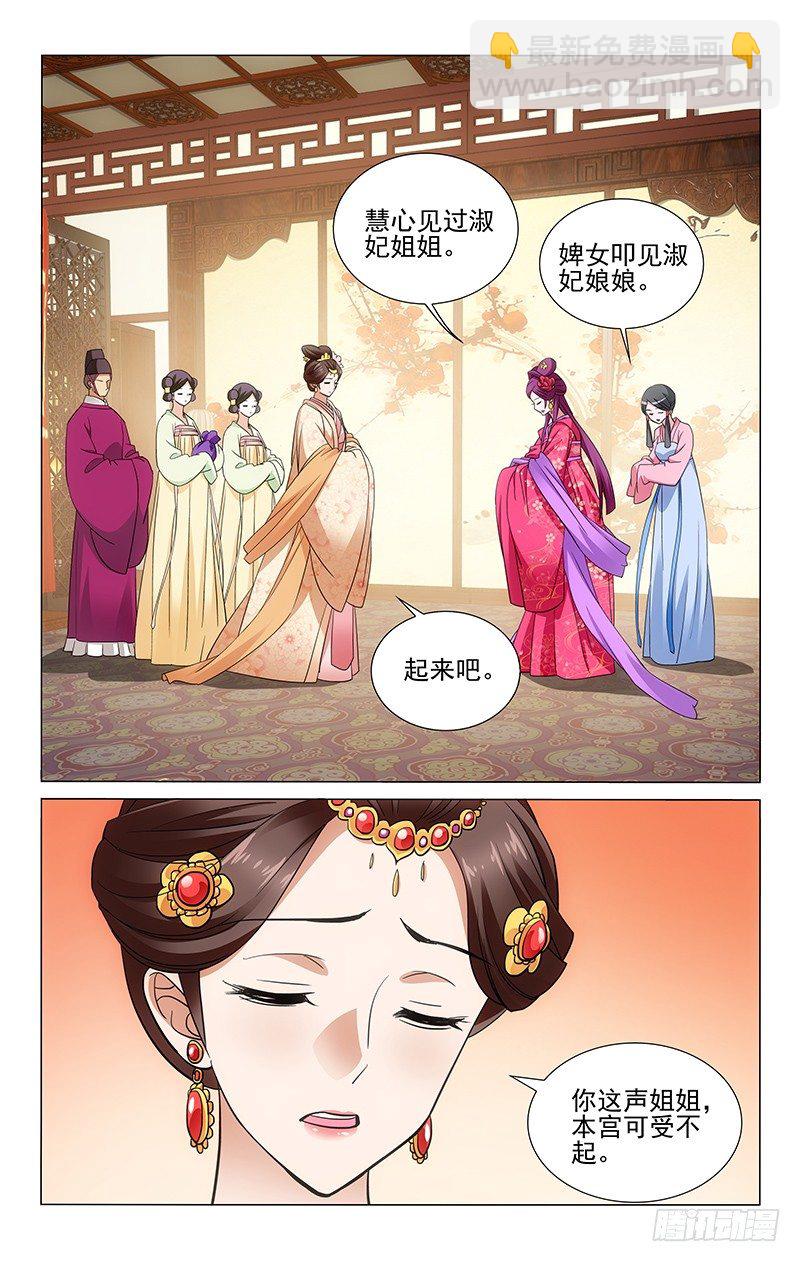 102 背叛往往有预谋-第103话