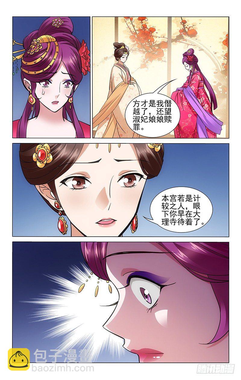 102 背叛往往有预谋-第103话