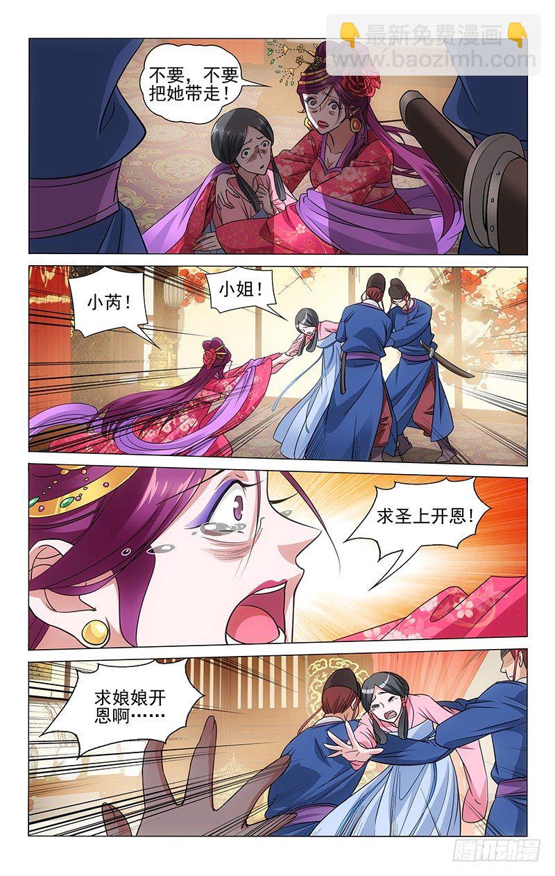 104 恶人得势先告状-第105话