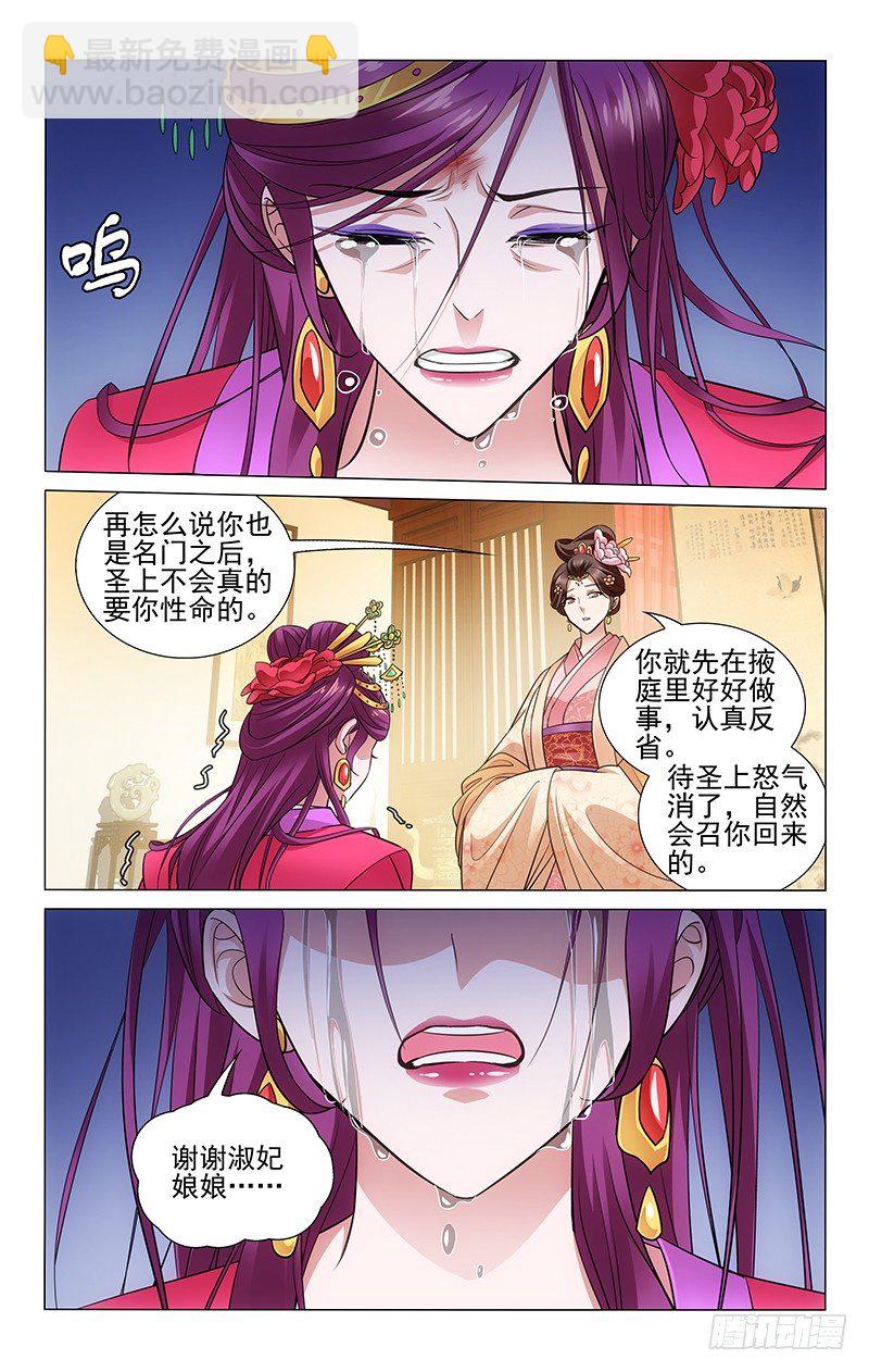 104 恶人得势先告状-第105话