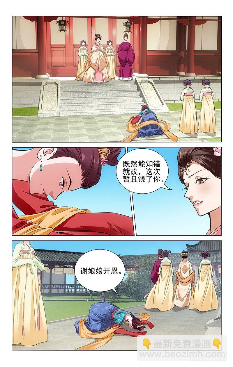 104 恶人得势先告状-第105话