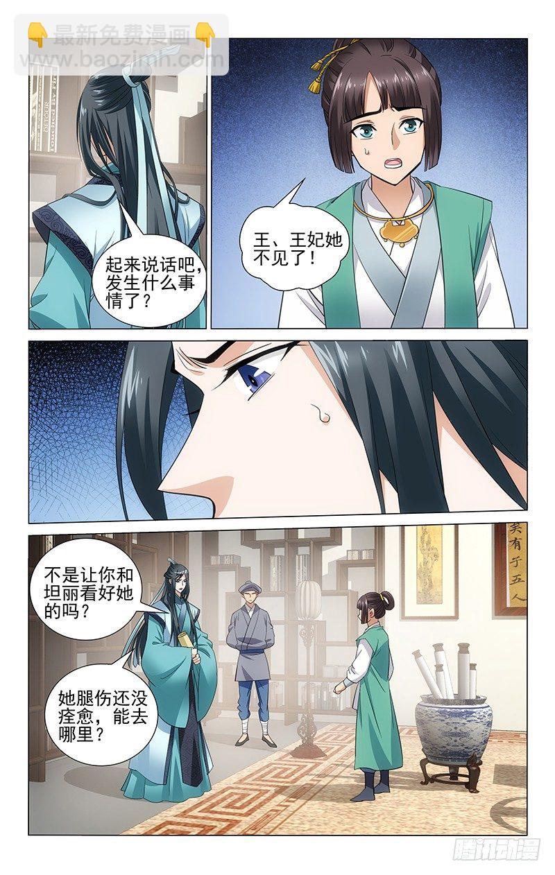 104 恶人得势先告状-第105话